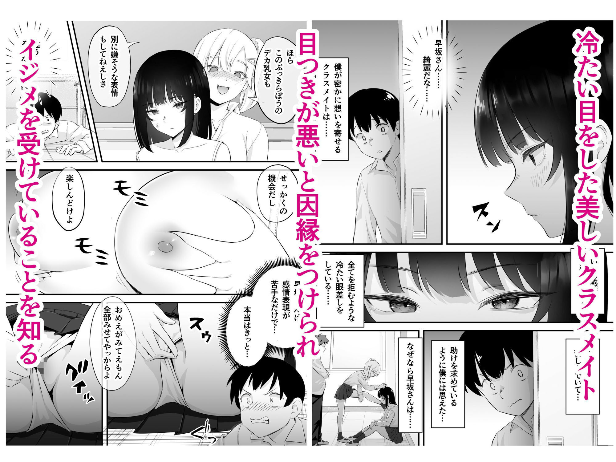 ダウナー系美少女に性玩具にされた話
