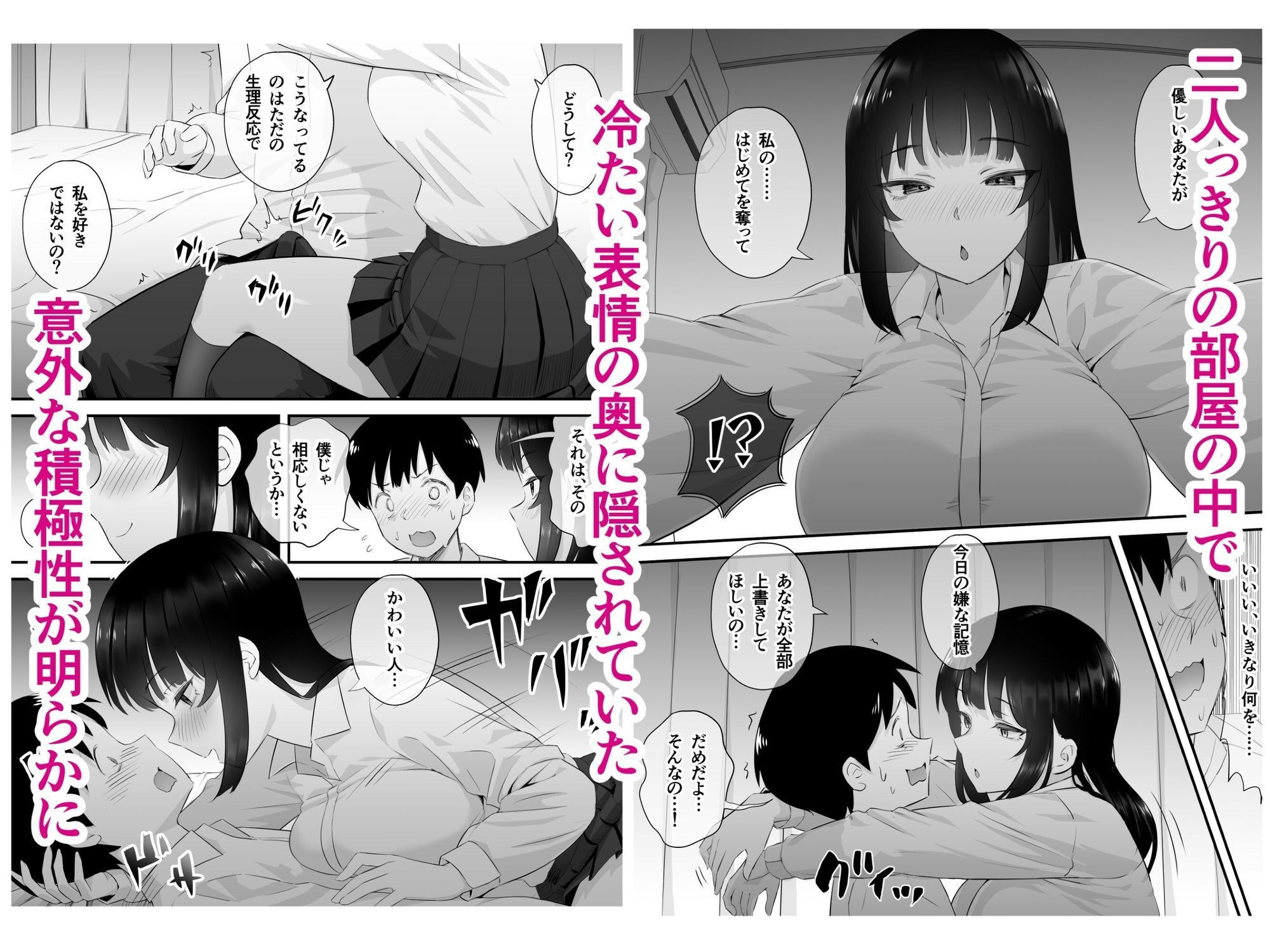 ダウナー系美少女に性玩具にされた話