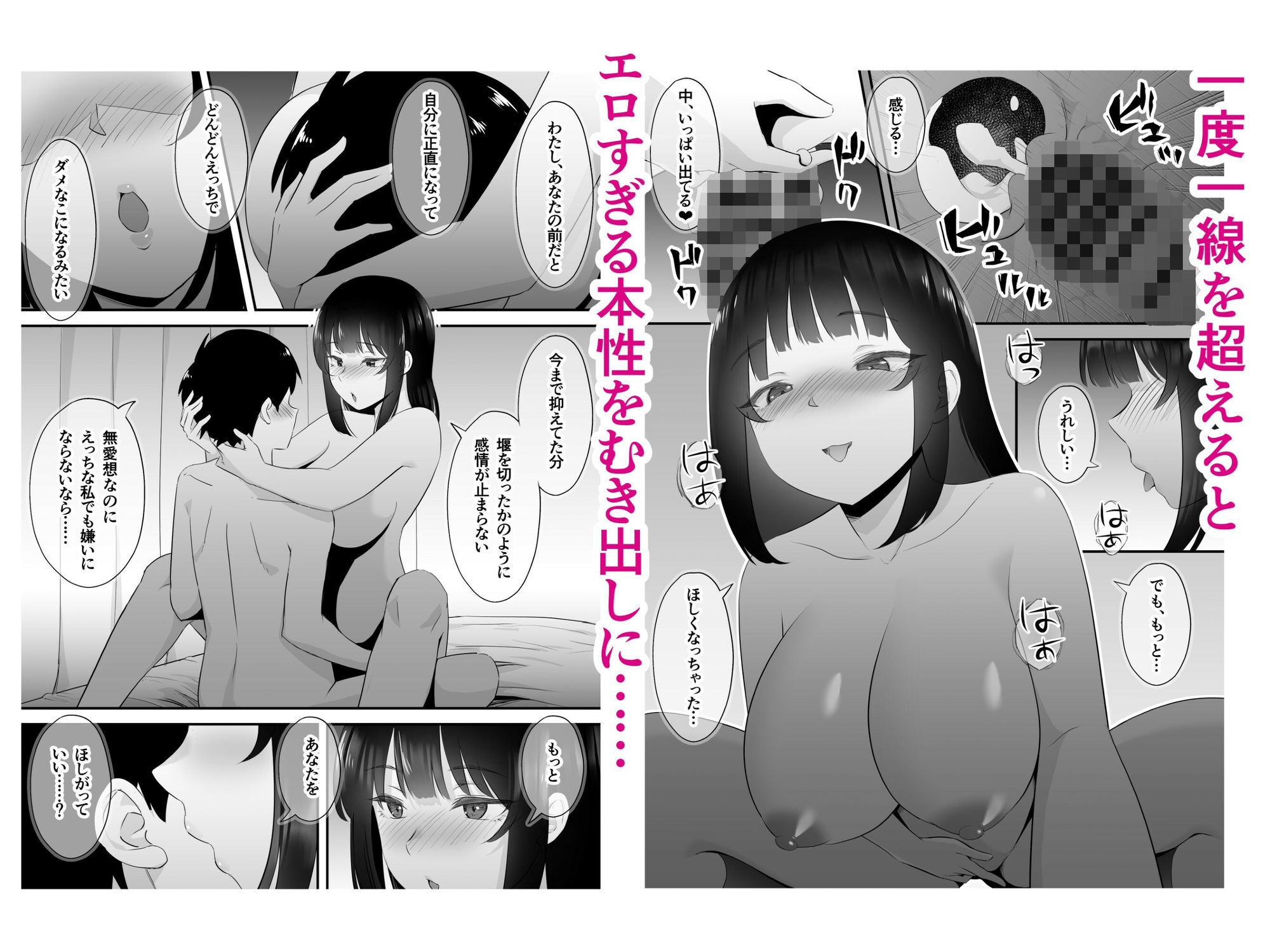 ダウナー系美少女に性玩具にされた話