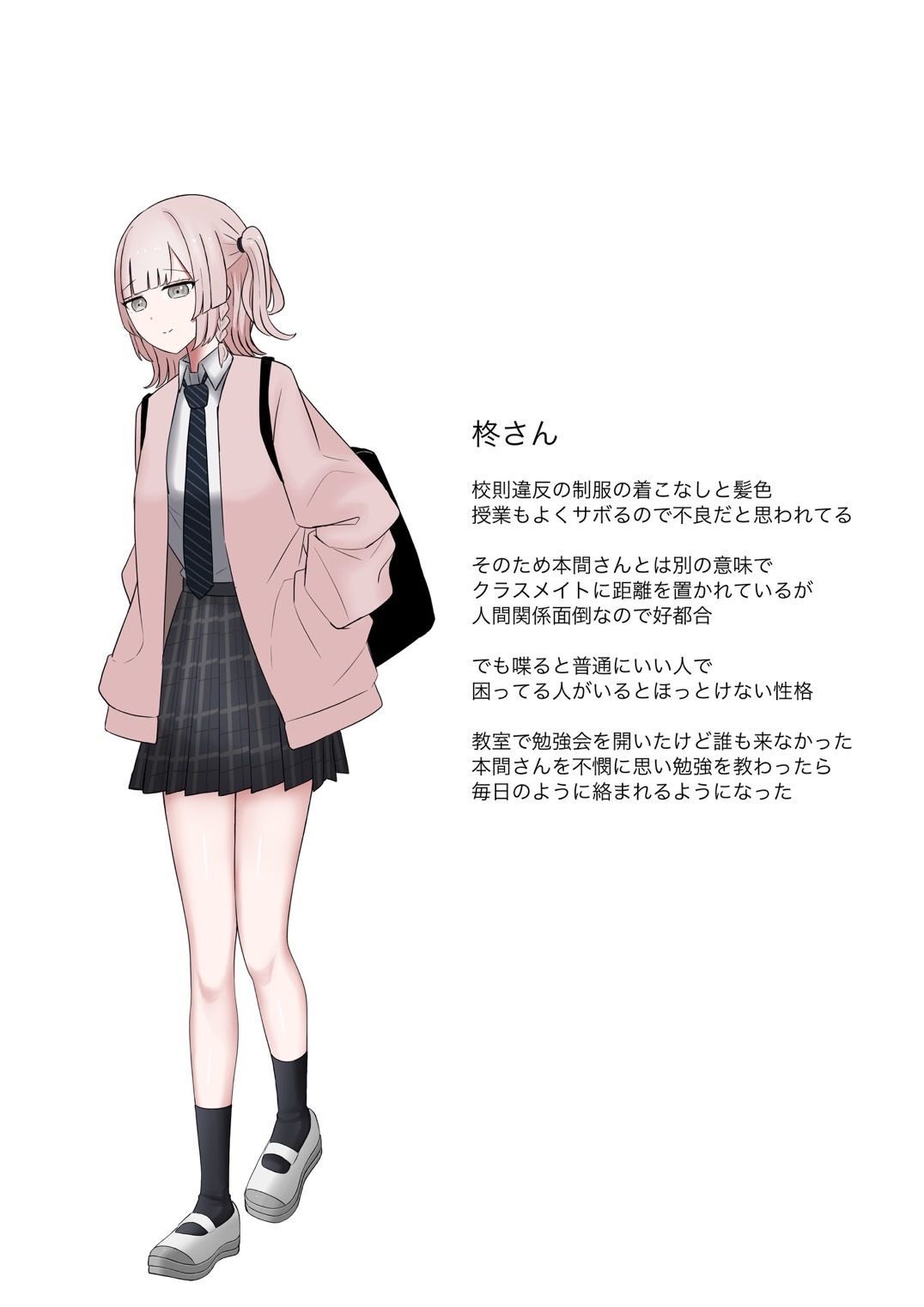いつも勉強教えてくれる学級委員長になんか生えてきたので日頃の感謝を込めてお世話してあげるお話しっすねえ