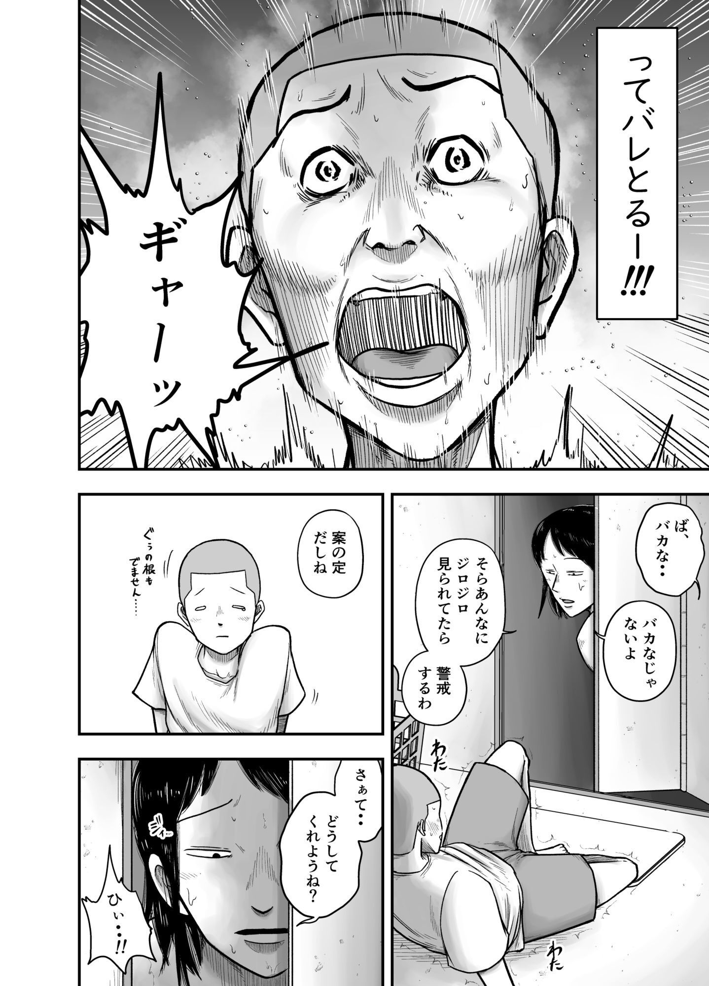 やっぱ田舎の叔母さんだよな！