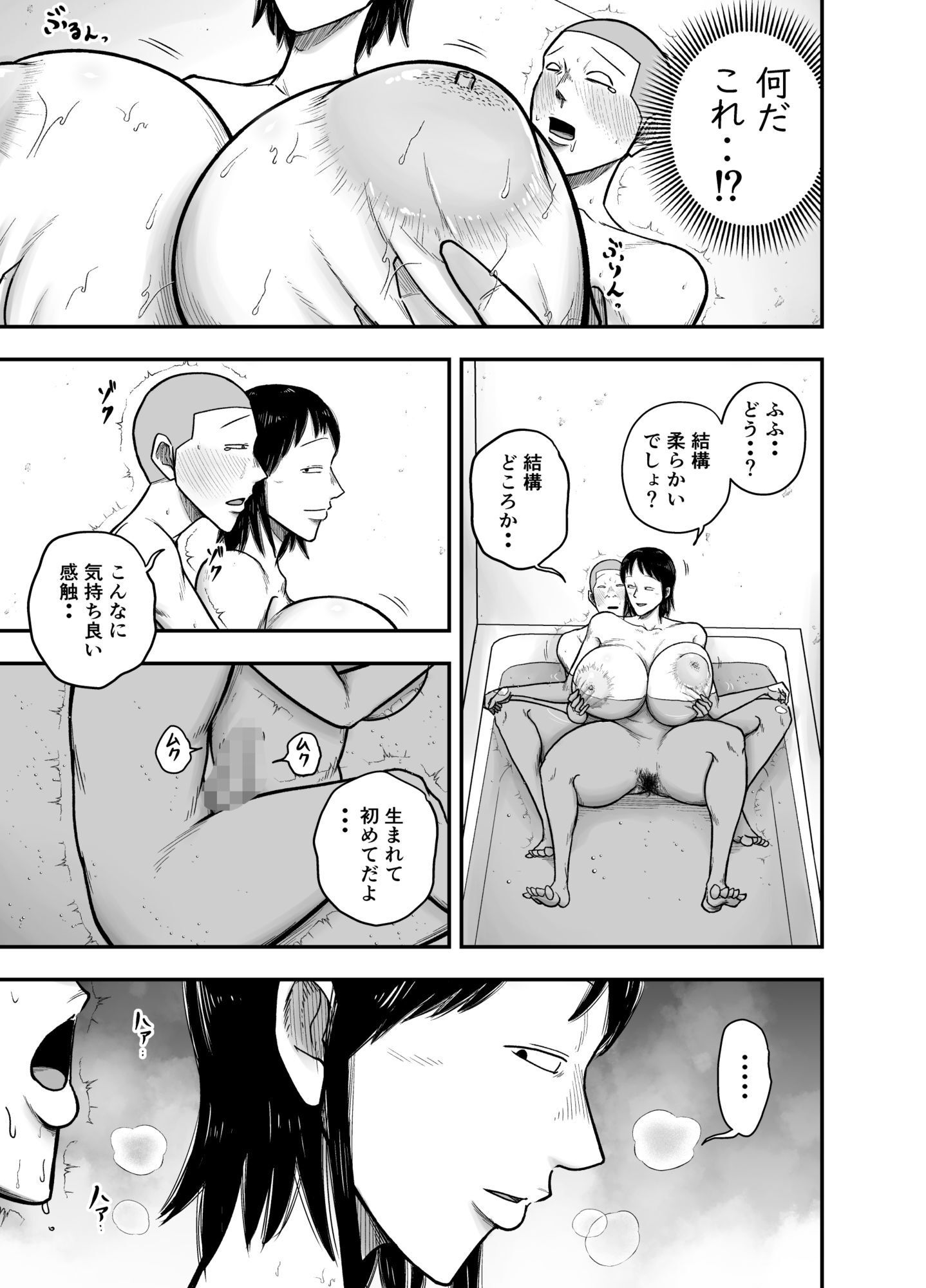 やっぱ田舎の叔母さんだよな！