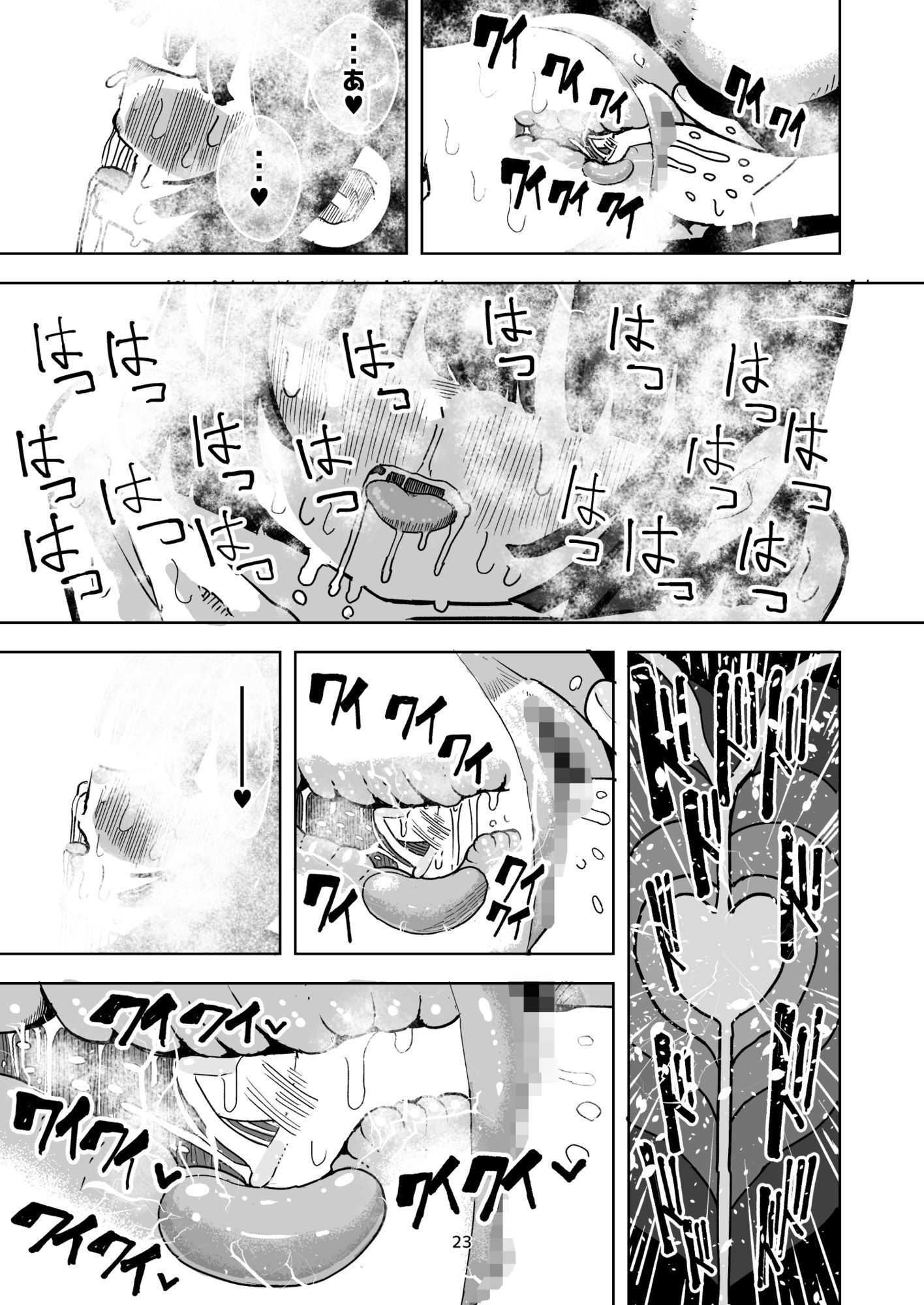 乳首と前立腺責めで 濃い精液作りまちゅよー 大きな妻と僕の甘甘妊活