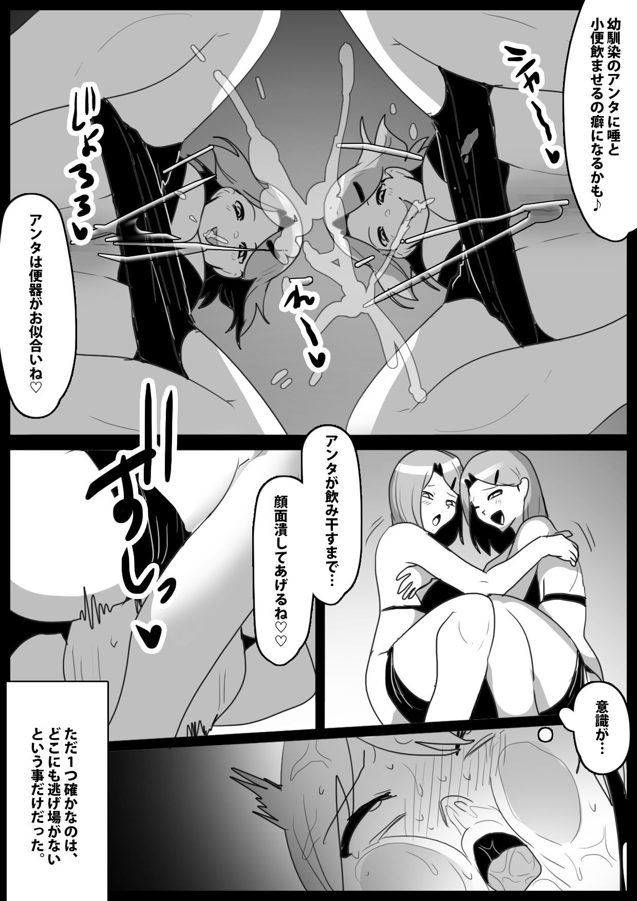 対立する流派の幼馴染に快楽責めで徹底的に嫐られ、トラウマを植え付けられた話