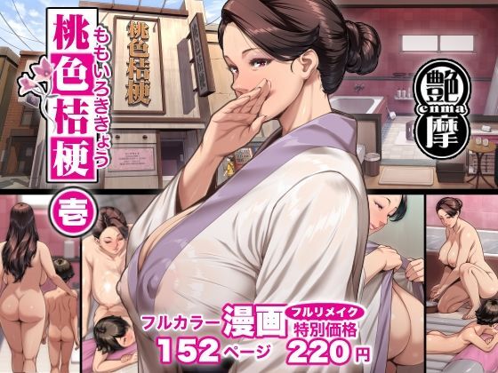 同人