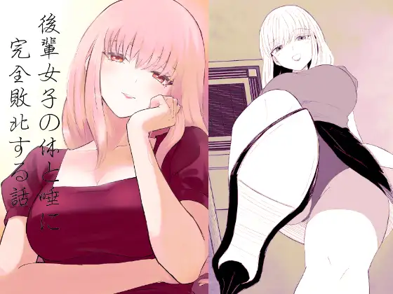 同人