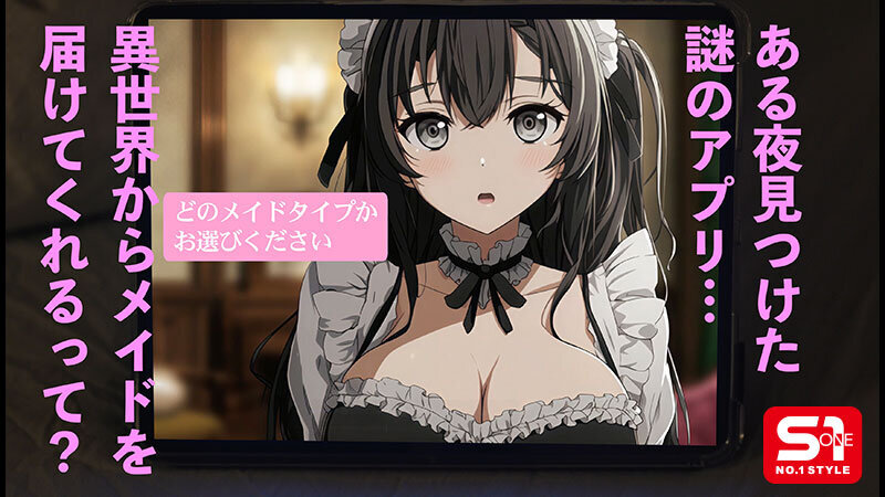 異世界から召喚されたとろけるLcupのメイド 田野憂