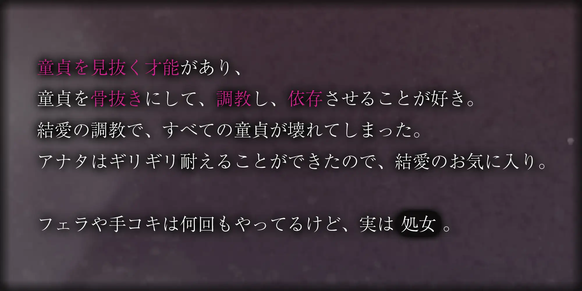 【耳舐め特化】童貞を調教し依存させるダウナー立ちんぼ娘 ～指輪っか腰ヘコでセックスのやり方をレクチャーして本物のオスにしてあげる♡～✅《3大早期特典付き》