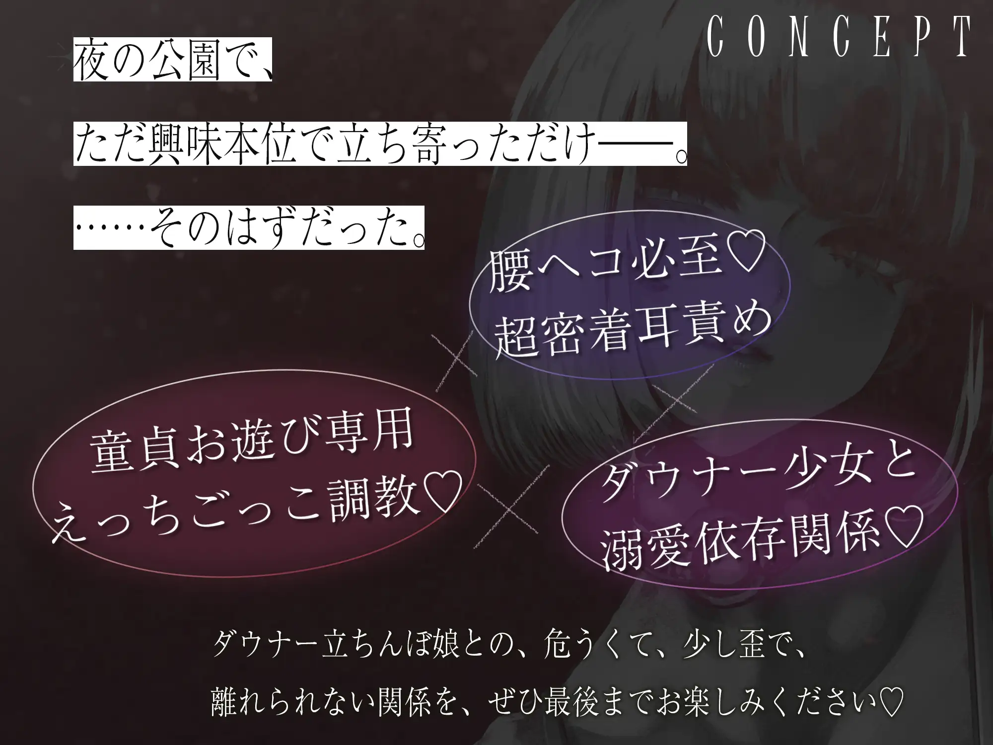 【耳舐め特化】童貞を調教し依存させるダウナー立ちんぼ娘 ～指輪っか腰ヘコでセックスのやり方をレクチャーして本物のオスにしてあげる♡～✅《3大早期特典付き》