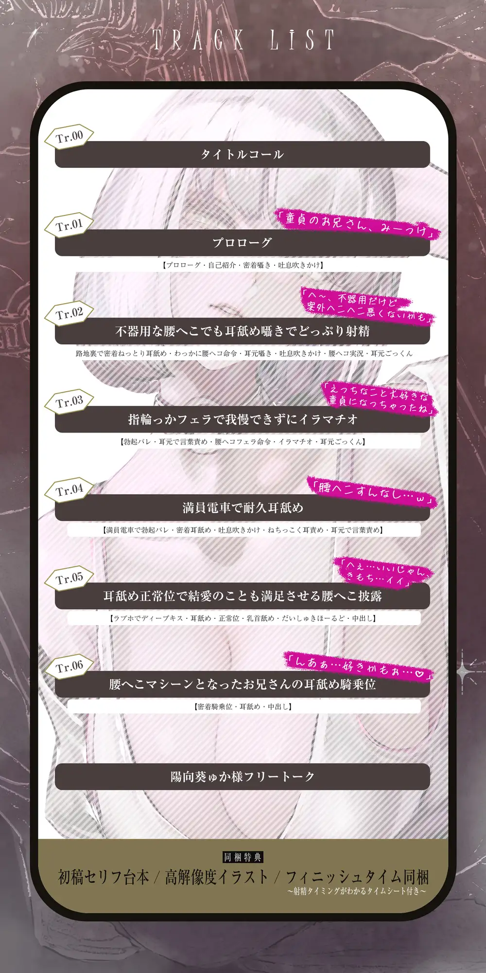 【耳舐め特化】童貞を調教し依存させるダウナー立ちんぼ娘 ～指輪っか腰ヘコでセックスのやり方をレクチャーして本物のオスにしてあげる♡～✅《3大早期特典付き》