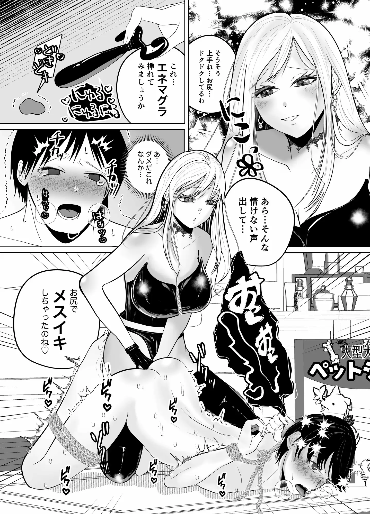 魔法のオナホと逆アナルで絶頂搾精する魔女のお姉さん