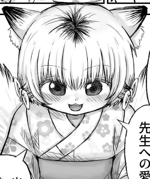 つるぺたいなりの逆転指導♡ふたなりしっぽと性教育