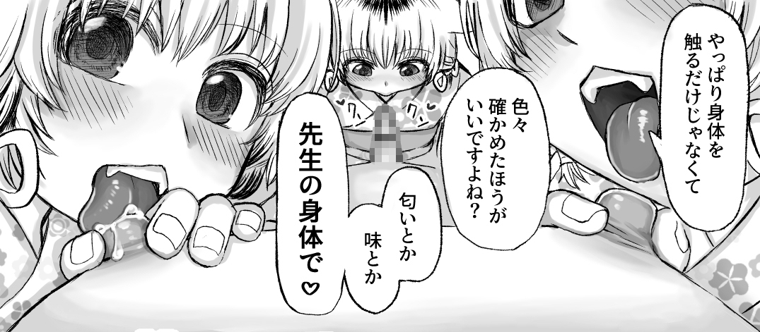 つるぺたいなりの逆転指導♡ふたなりしっぽと性教育