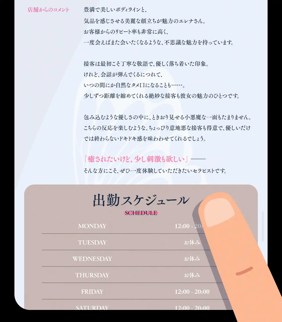 我慢汁デトックス♡ いじわるギャルのとろとろ骨抜きリラックスコース60分♪