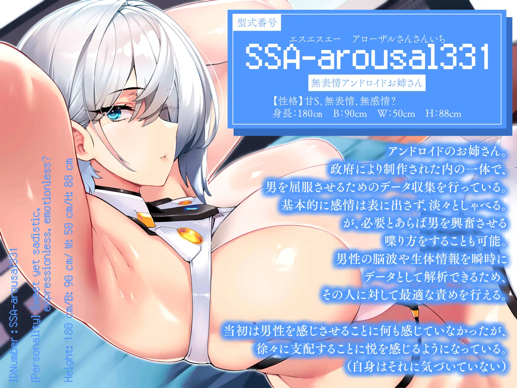 【乳首性感】 無表情アンドロイドお姉さんの徹底的乳首責めプログラム… 【乳首の快感でマゾ射精…♡】