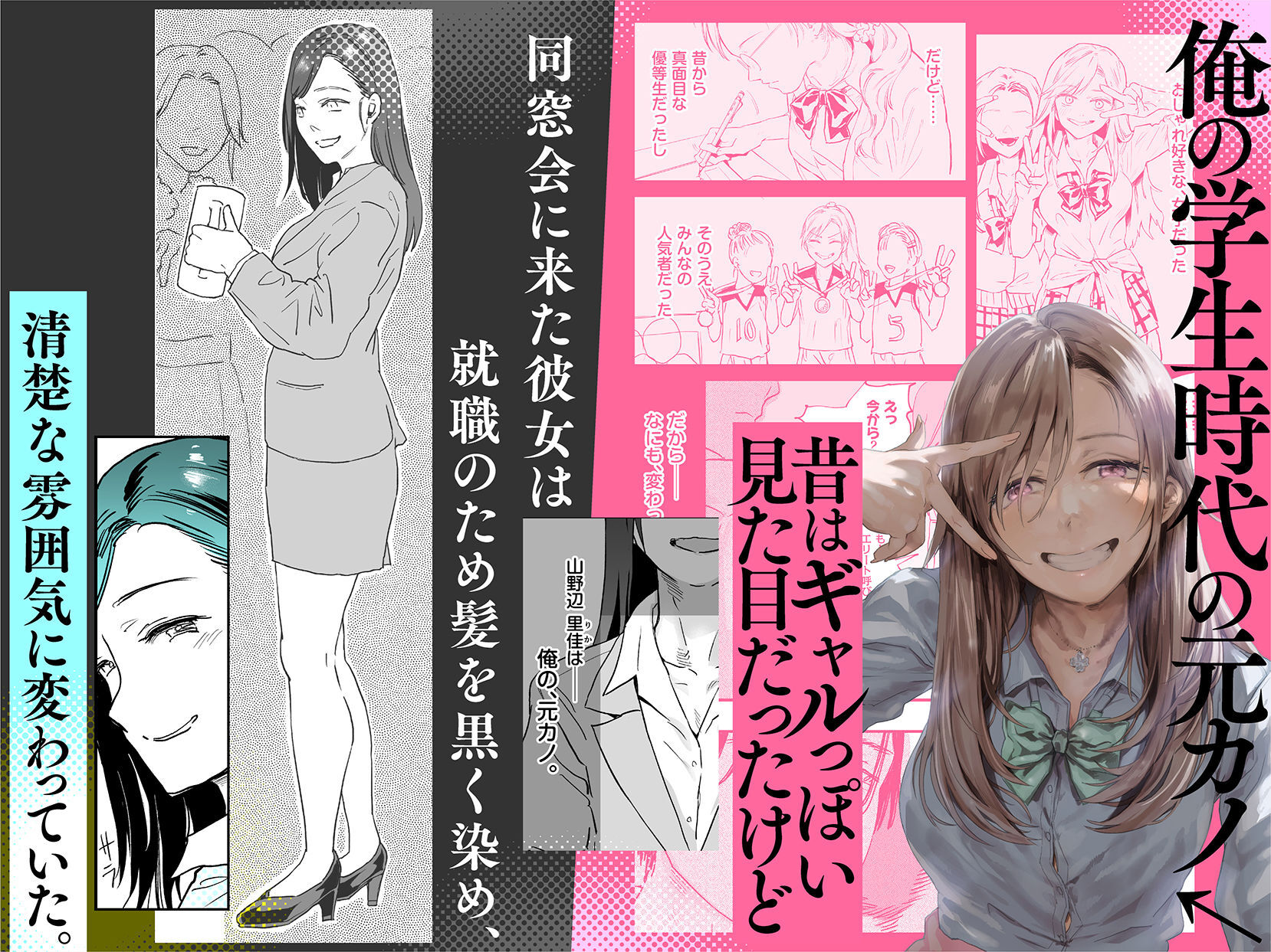 適当にしとくから、泣いてていいよ？ 『誠実で一途』なつもりだった童貞が、元カノの妹ギャルに一晩で書き換えられるまで