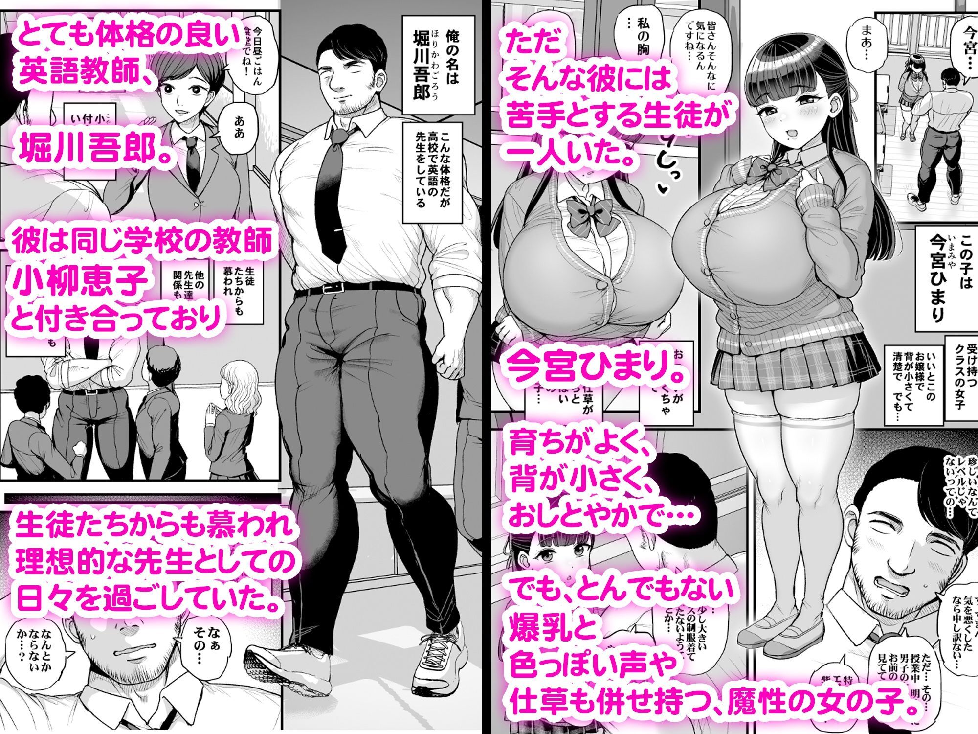 低身長爆乳女子生徒にせんせいが勝てるわけないんです
