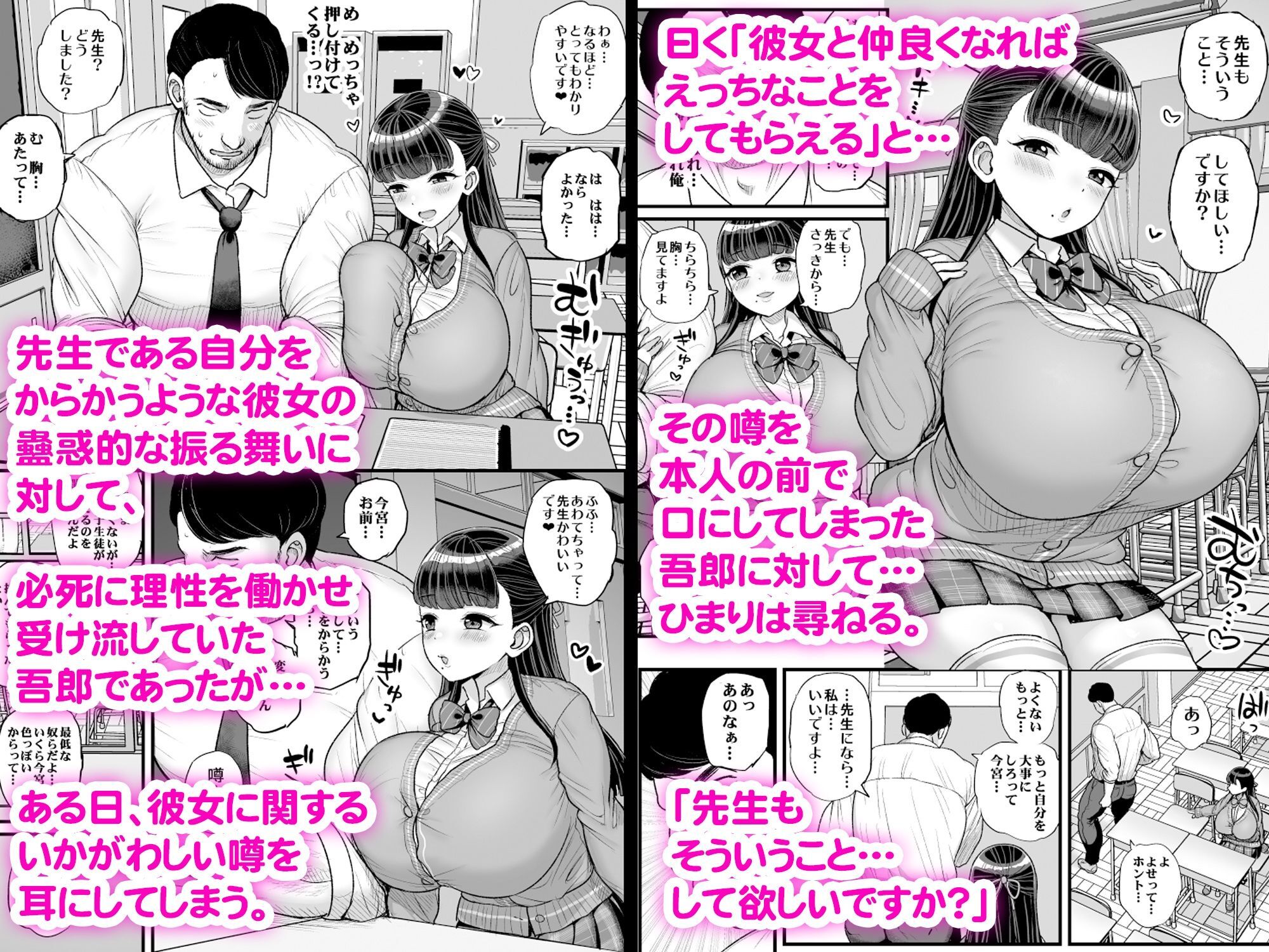 低身長爆乳女子生徒にせんせいが勝てるわけないんです