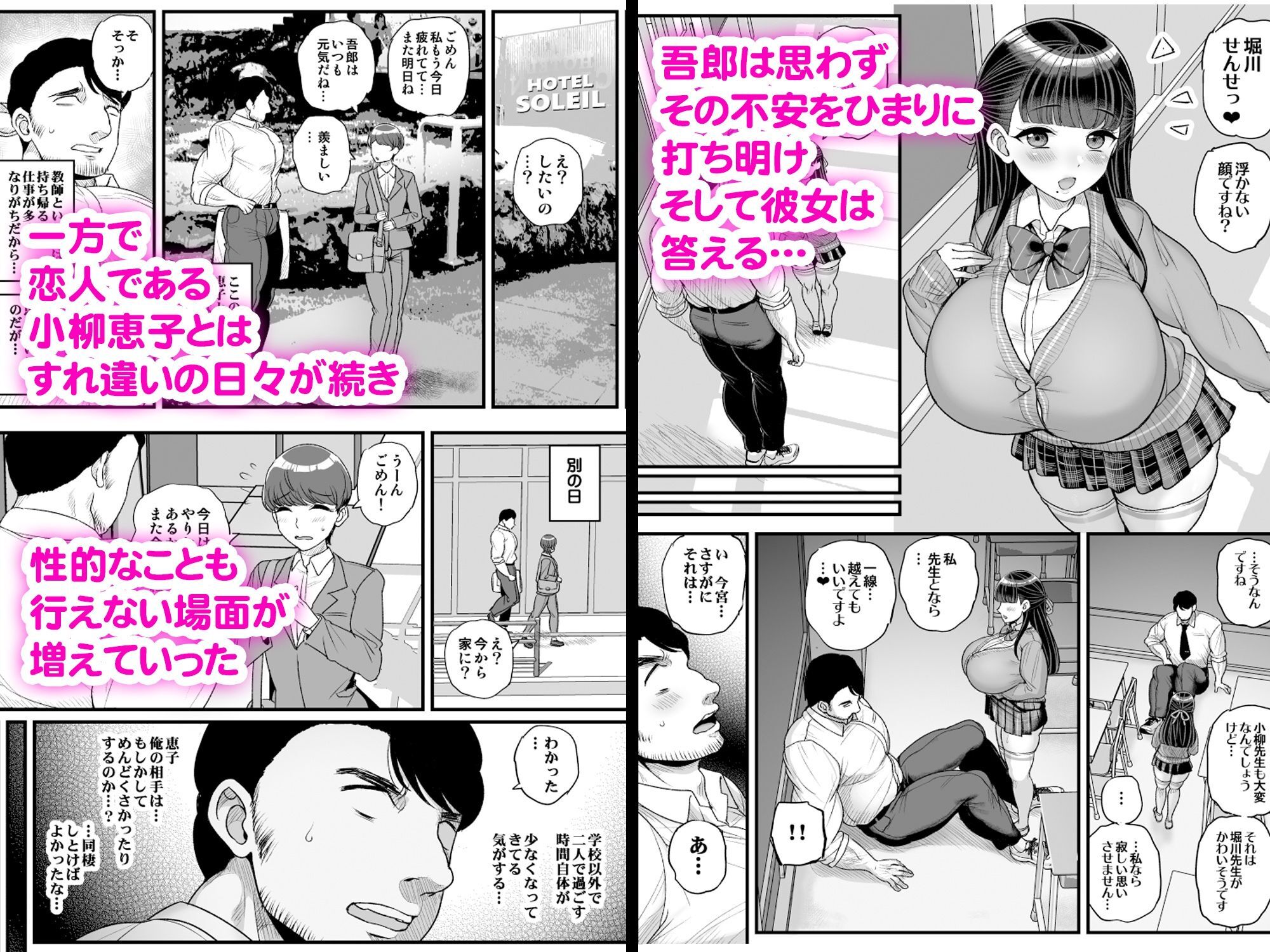 低身長爆乳女子生徒にせんせいが勝てるわけないんです
