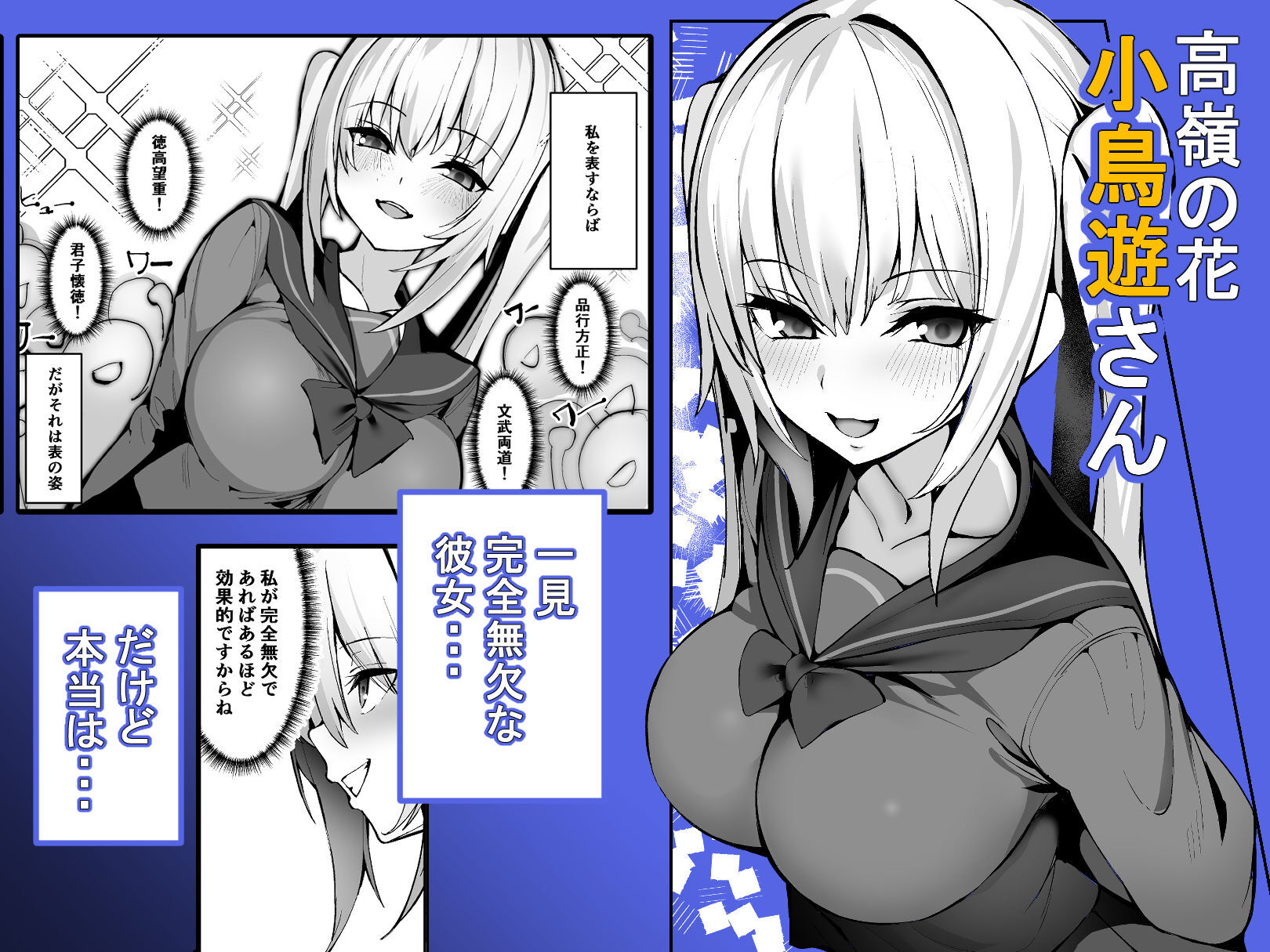 ご主人様は独占欲の強い女子生徒