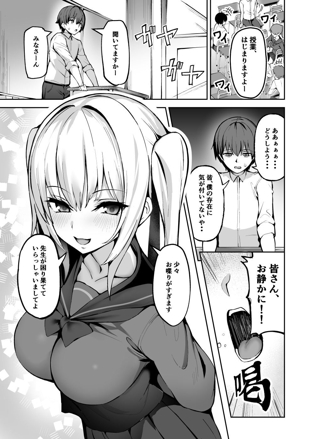ご主人様は独占欲の強い女子生徒