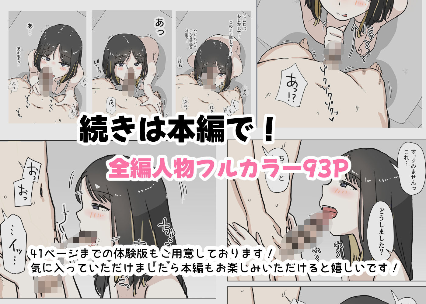 射精禁止のペアヌード撮影会