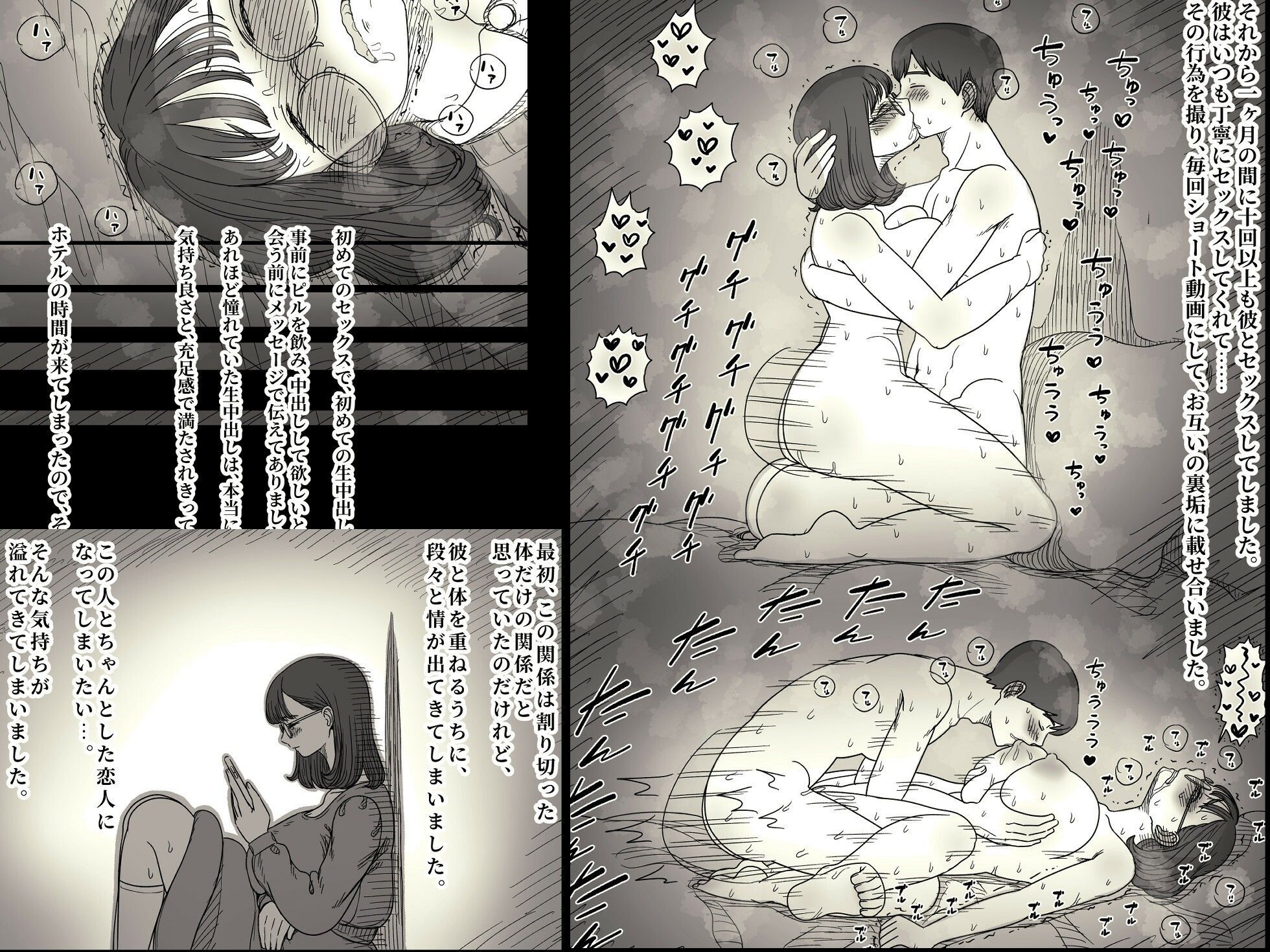 裏垢女子は優等生