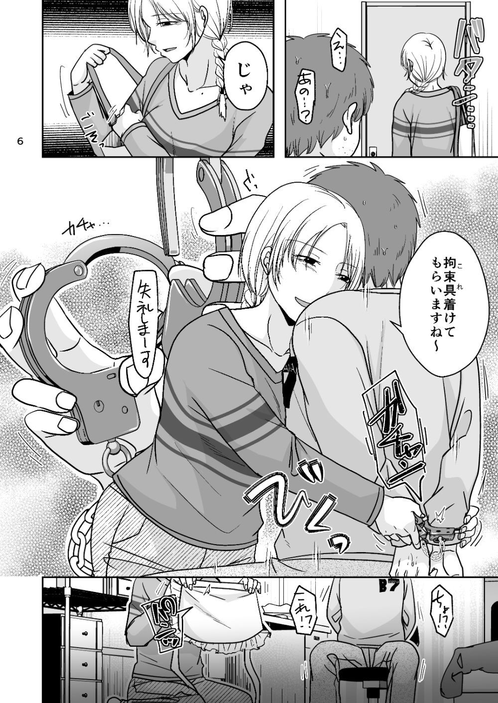 仕事（本番無し）で来た人