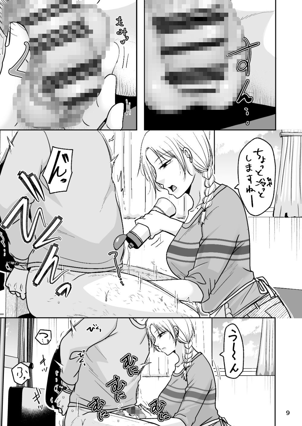 仕事（本番無し）で来た人