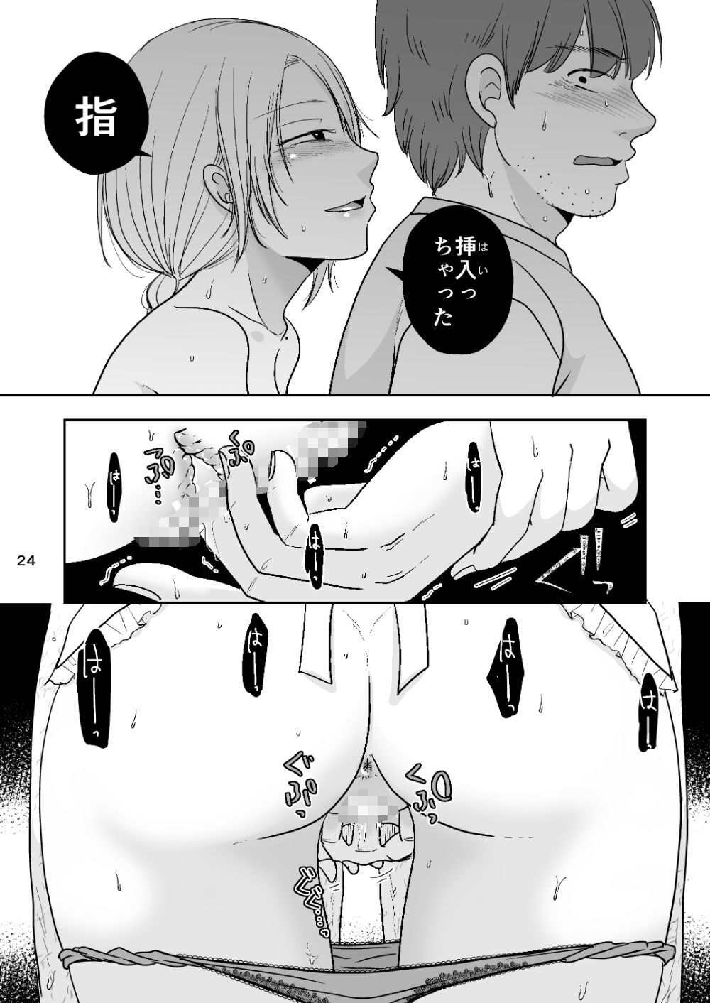 仕事（本番無し）で来た人