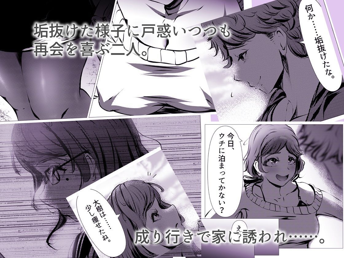 仕事に疲れて田舎に帰ったら、幼馴染がめちゃくちゃ励ましてくれた話（前後編合本版）