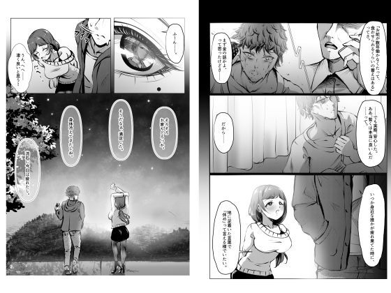 仕事に疲れて田舎に帰ったら、幼馴染がめちゃくちゃ励ましてくれた話（前後編合本版）