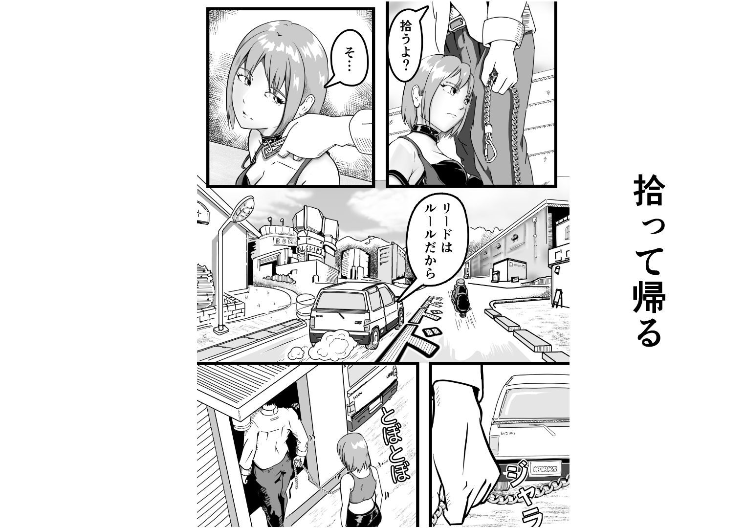 元同級生を拾って 女装レズする