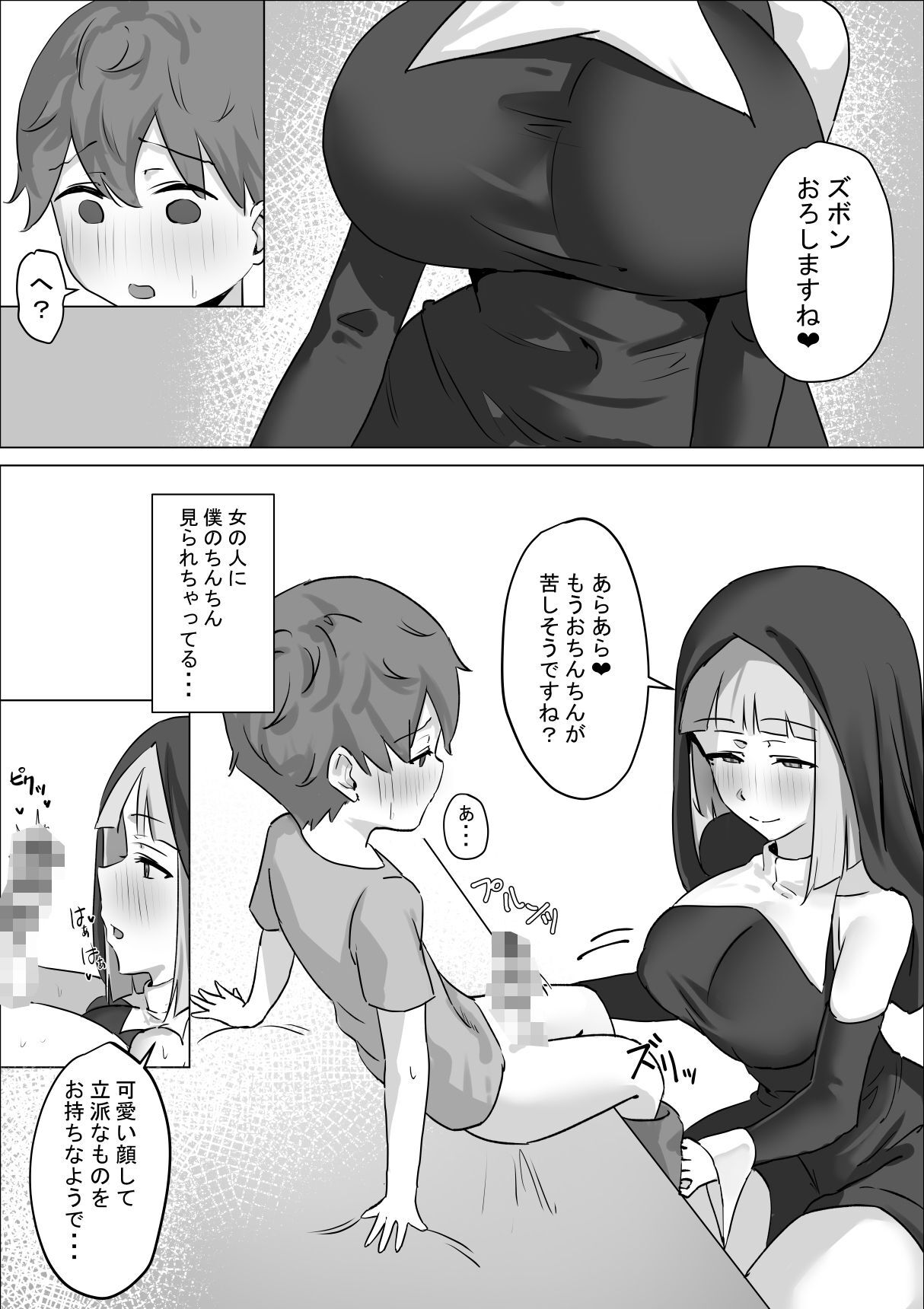 村のシスターさんに懺悔したら搾り取られた話