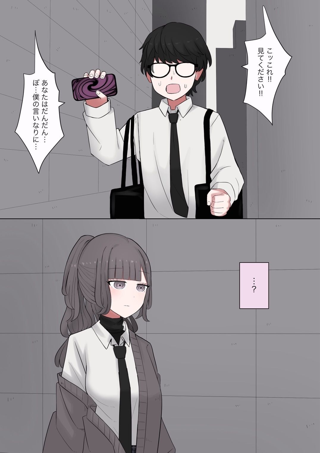 クラスメイトのオタク君が催○アプリ使ってきたからかかったフリしてあげる話