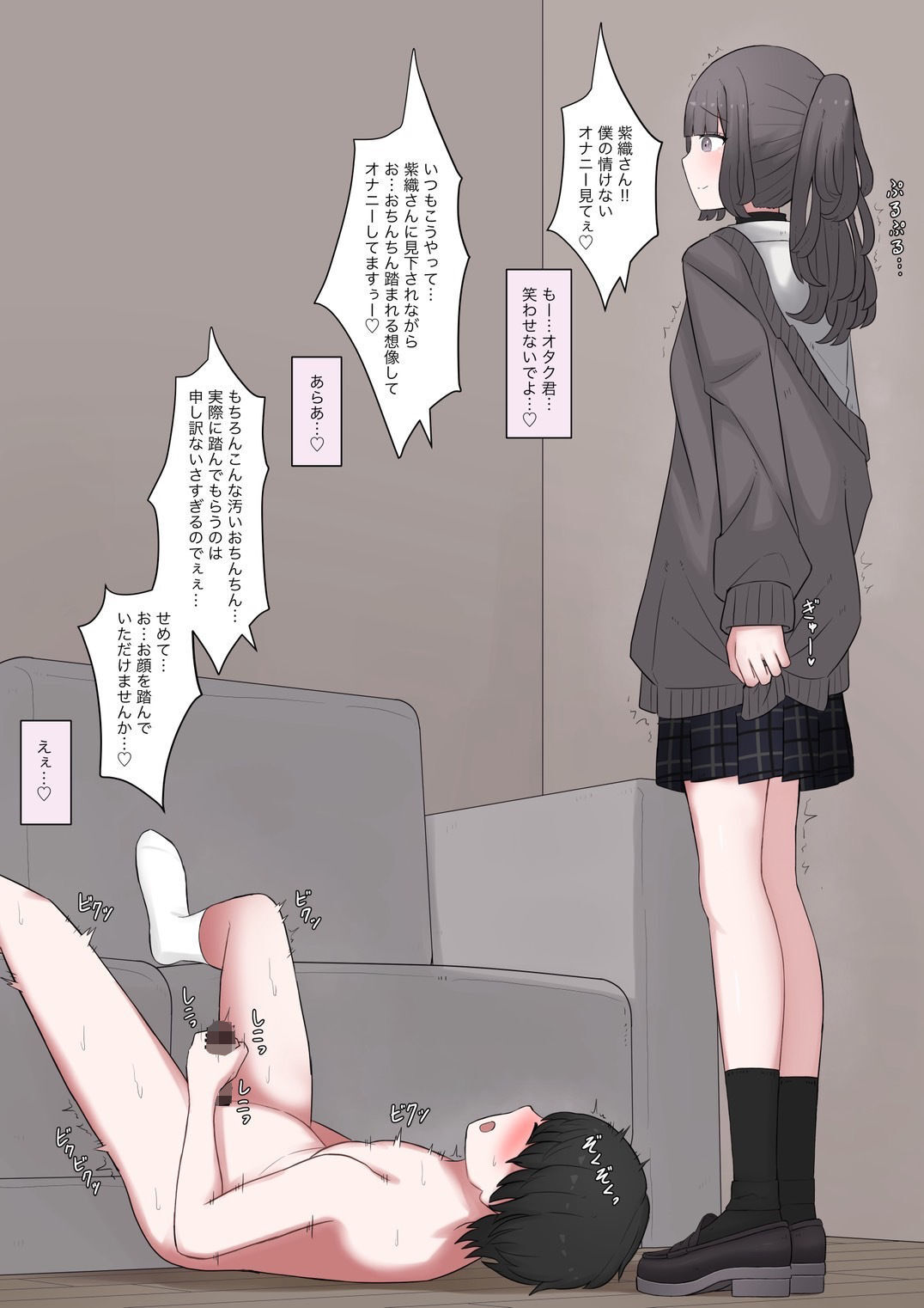 クラスメイトのオタク君が催○アプリ使ってきたからかかったフリしてあげる話