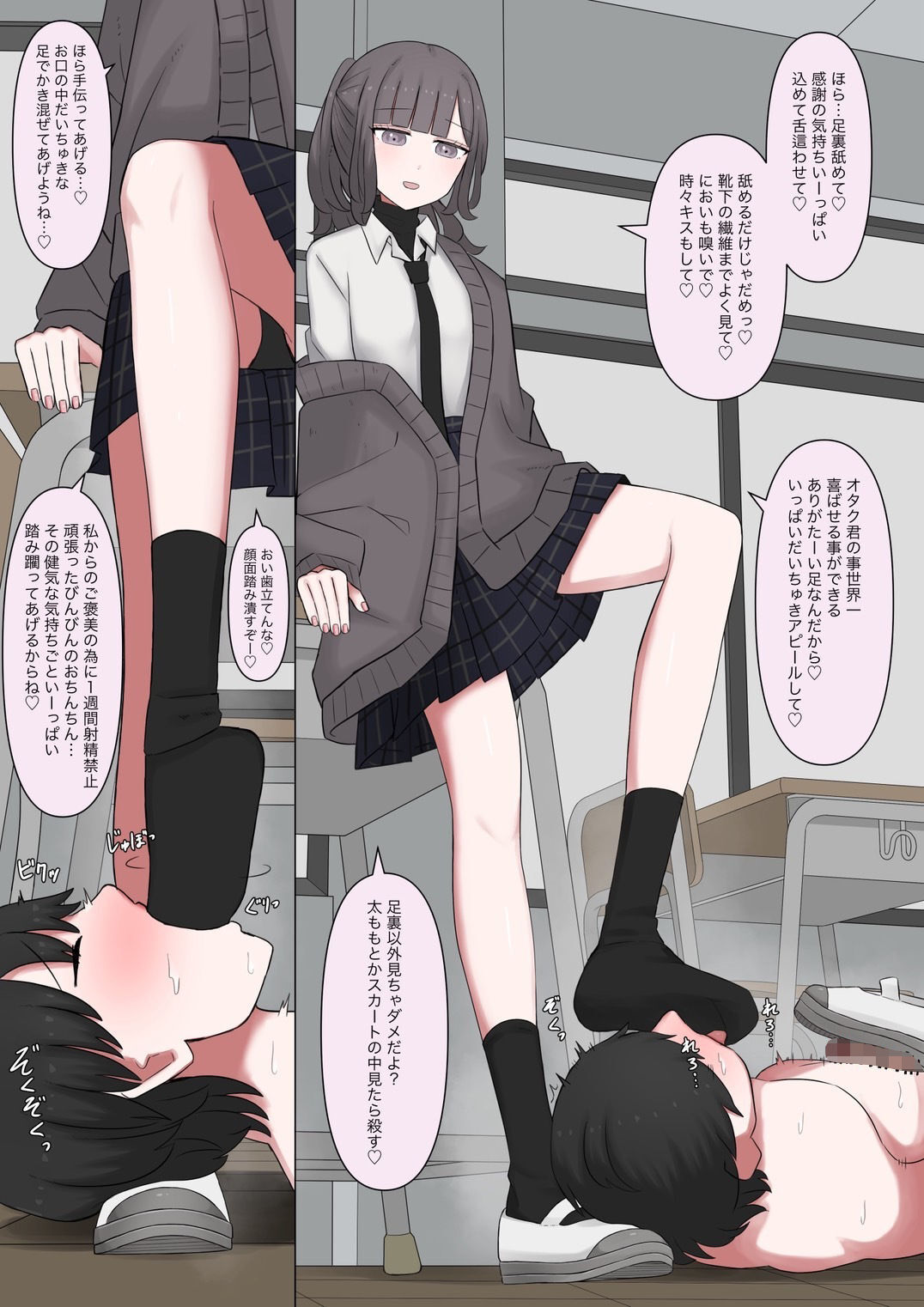 クラスメイトのオタク君が催○アプリ使ってきたからかかったフリしてあげる話