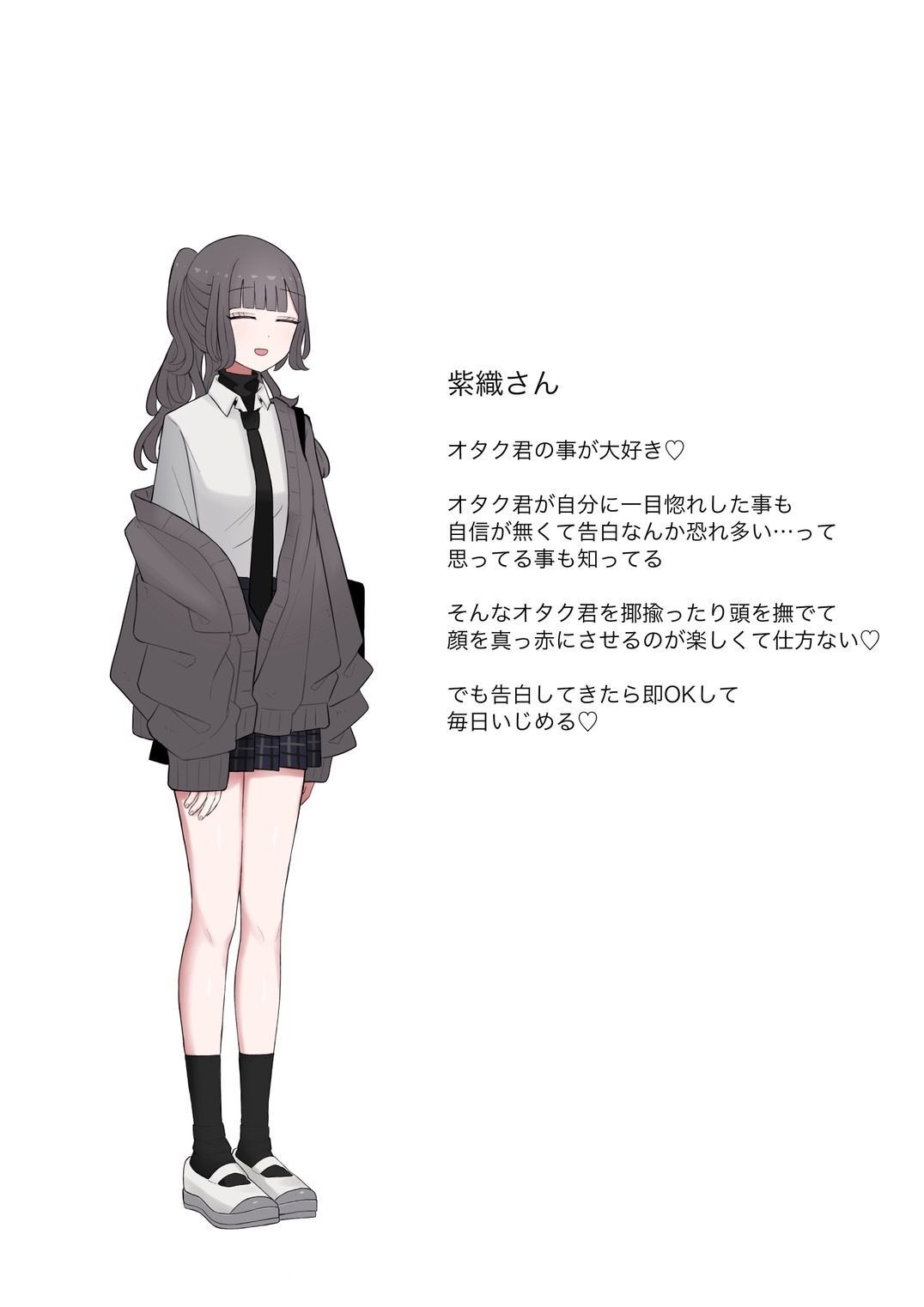 クラスメイトのオタク君が催○アプリ使ってきたからかかったフリしてあげる話
