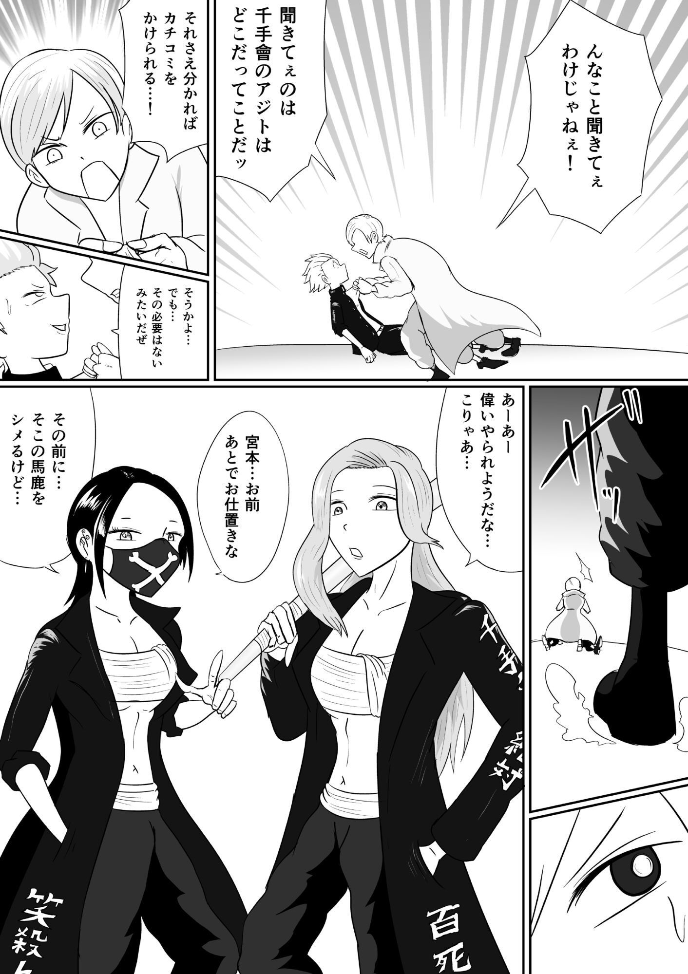 心を折るための徹底的な搾精とくすぐりを