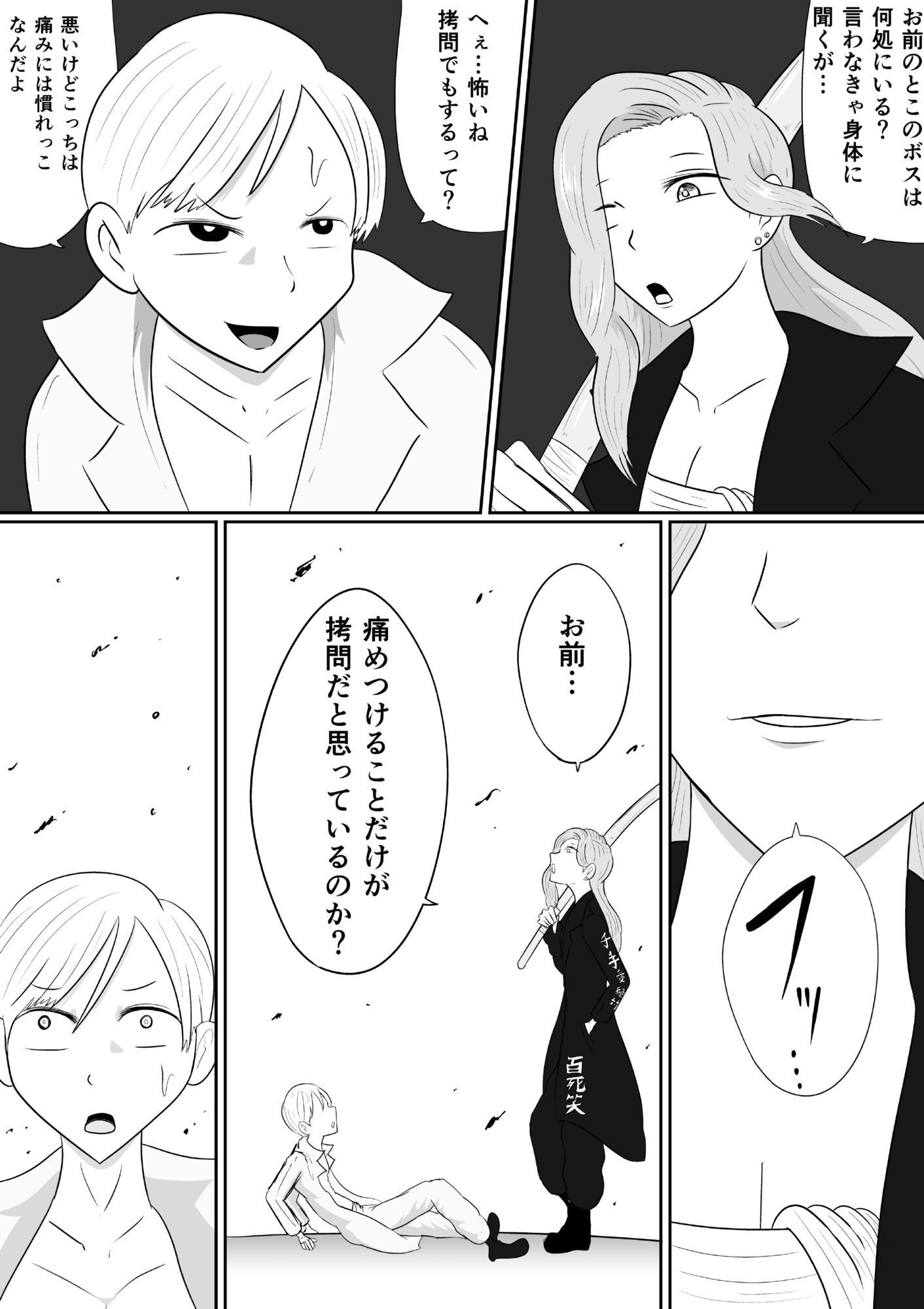 心を折るための徹底的な搾精とくすぐりを