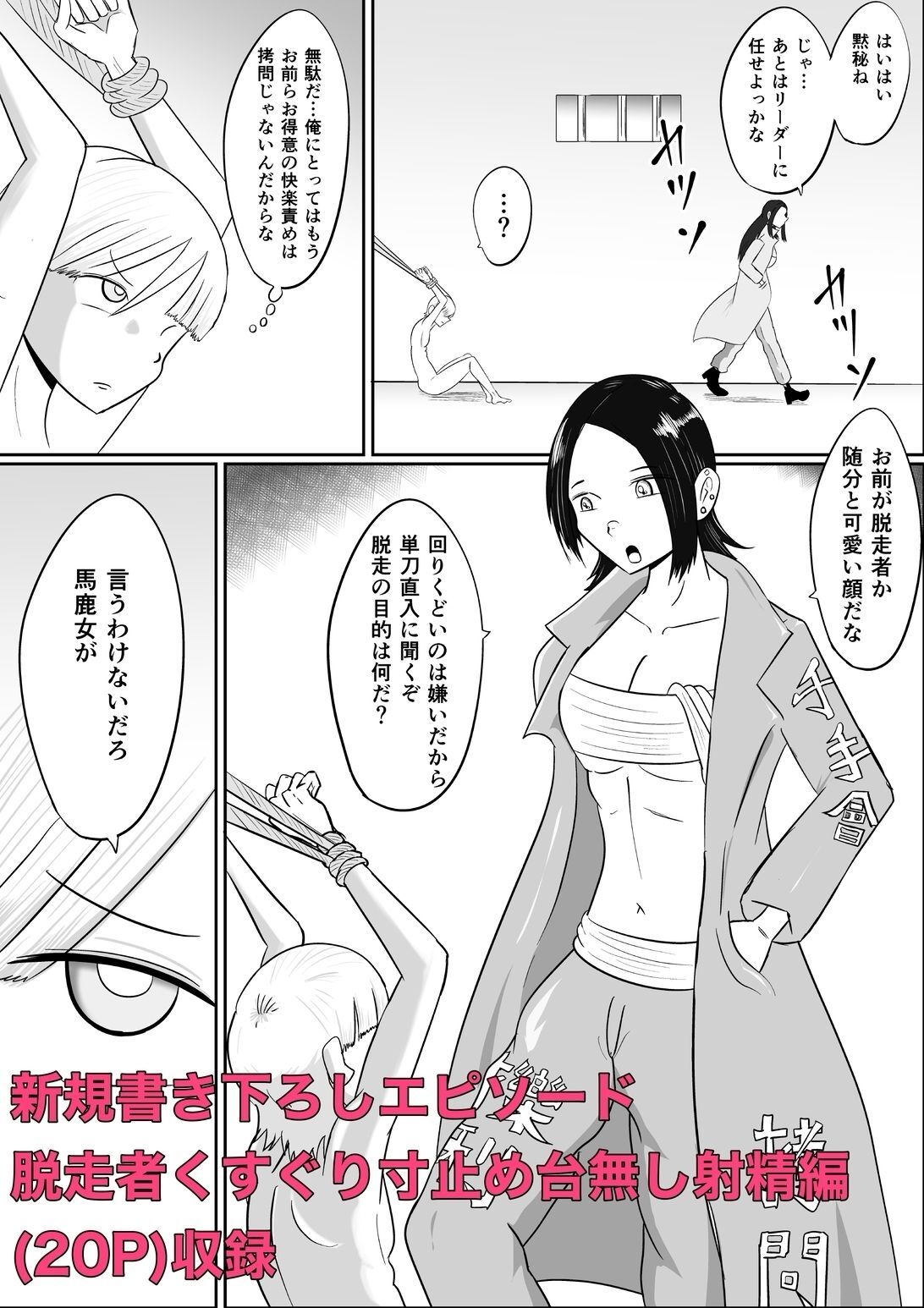 心を折るための徹底的な搾精とくすぐりを