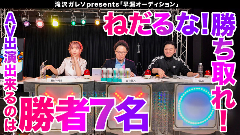 【早漏素人×最強女優】「早漏改善プロジェクト、ついに本格始動」応募人数206人！撮影期間3ヶ月！オーディションを勝ち抜いた素人男性がガチ参加！早漏を治せたら女優と夢の4Pハーレム大乱交！