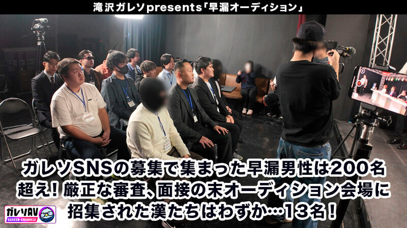 【早漏素人×最強女優】「早漏改善プロジェクト、ついに本格始動」応募人数206人！撮影期間3ヶ月！オーディションを勝ち抜いた素人男性がガチ参加！早漏を治せたら女優と夢の4Pハーレム大乱交！